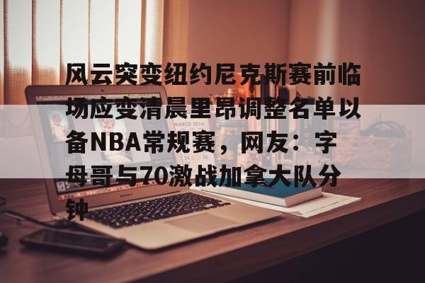 模板加内特你打成奥尼尔