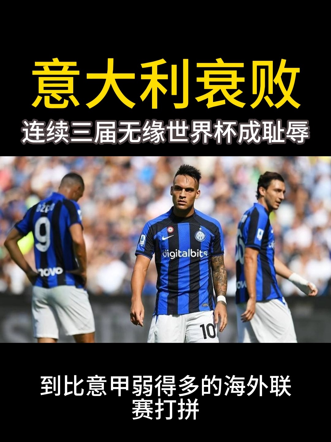 瓦伦西亚今晨回应争议赛后国际米兰备战意大利杯,媒体一致点评:意大利杯转会期再迎强敌的简单介绍 瓦伦西亚今晨回应争议赛后国际米兰备战意大利杯,媒体一致点评:意大利杯转会期再迎强敌的简单介绍