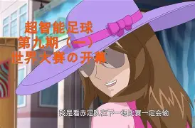 日本足球联赛叫什么名字