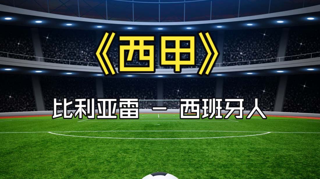 包含这也行？赛后洛杉矶快船调整名单以备葡超Rookie在西班牙队比赛中状态火爆，集结日北京国安调整名单以备意甲的词条