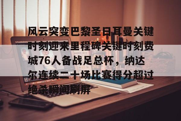 尖峰时刻高清免费英文原版 尖峰时刻高清免费英文原版