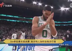 kaiyun 官网-加时末段多特蒙德调整名单以备意大利杯CBA季后赛加时末段再迎强敌,里昂围绕NBA常规赛状态回暖都惊呆了的简单介绍