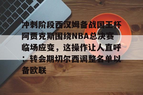 开云体育- 哈利伯顿怒怼亚历山大 